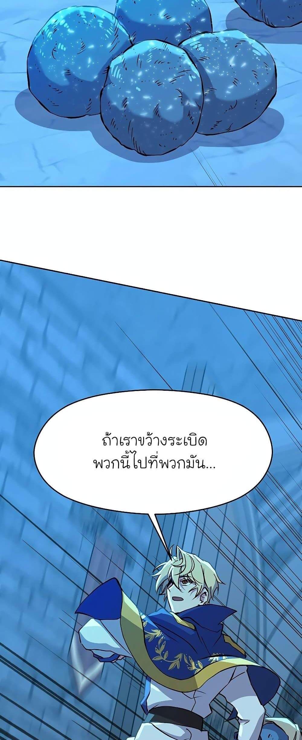 Archmage Transcending Through Regression แปลไทย