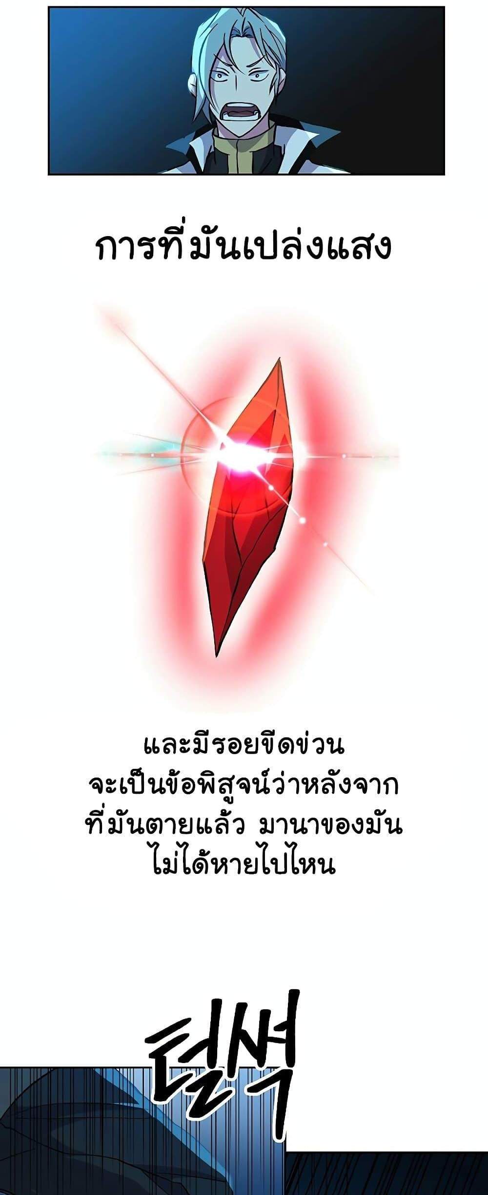 Archmage Transcending Through Regression แปลไทย