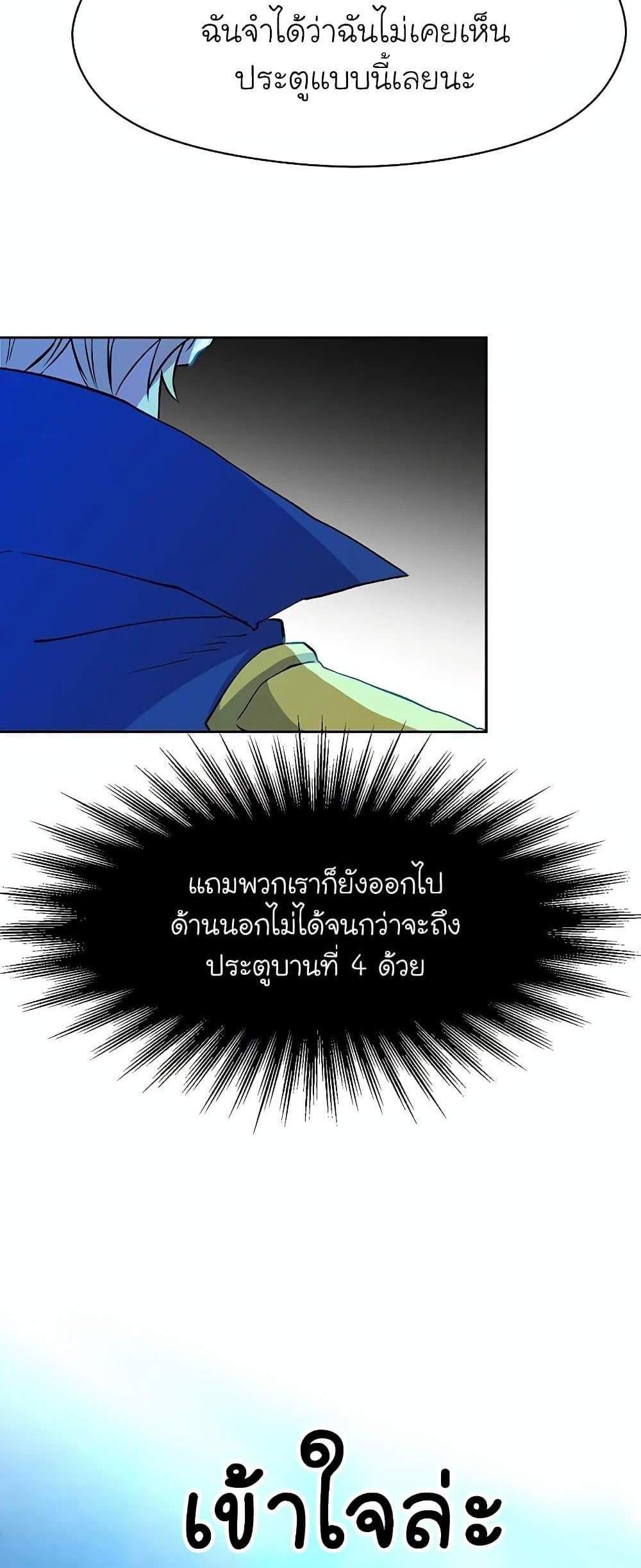 Archmage Transcending Through Regression แปลไทย