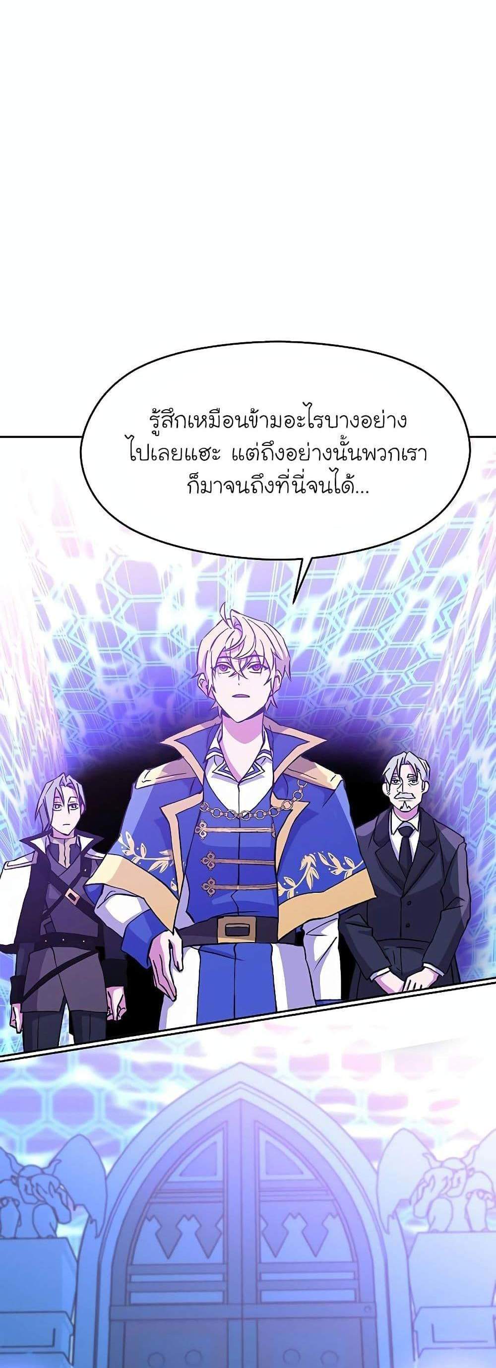 Archmage Transcending Through Regression แปลไทย