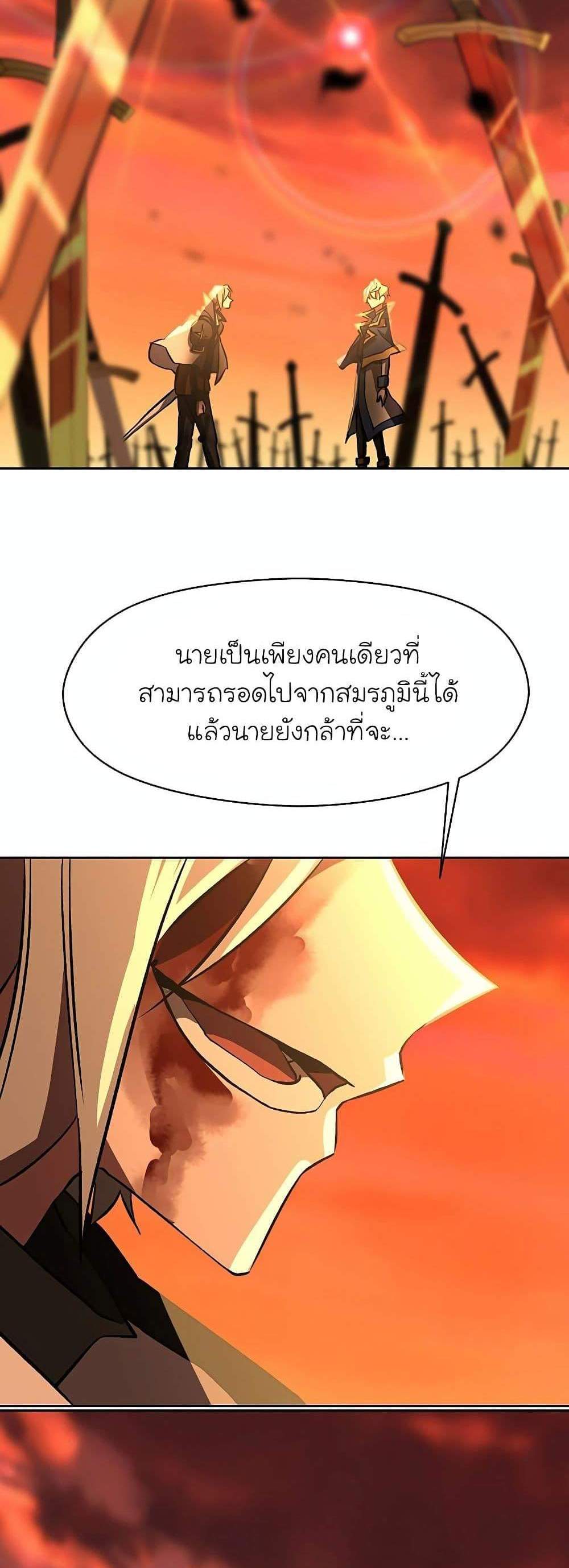 Archmage Transcending Through Regression แปลไทย