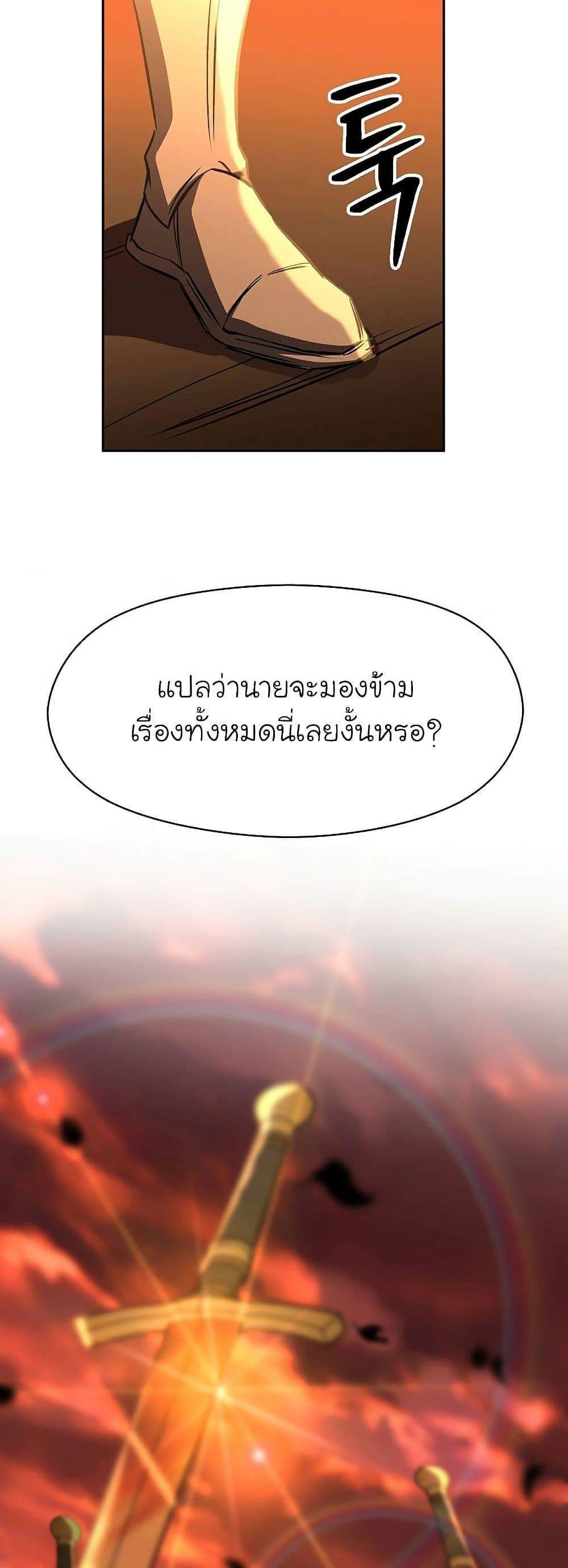 Archmage Transcending Through Regression แปลไทย