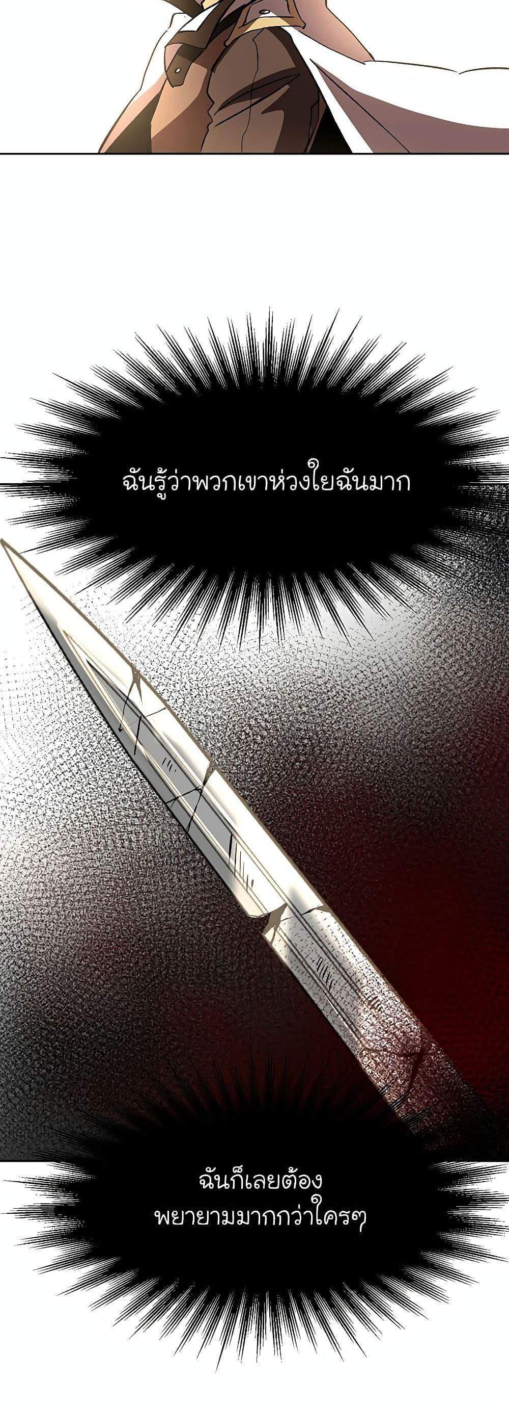 Archmage Transcending Through Regression แปลไทย