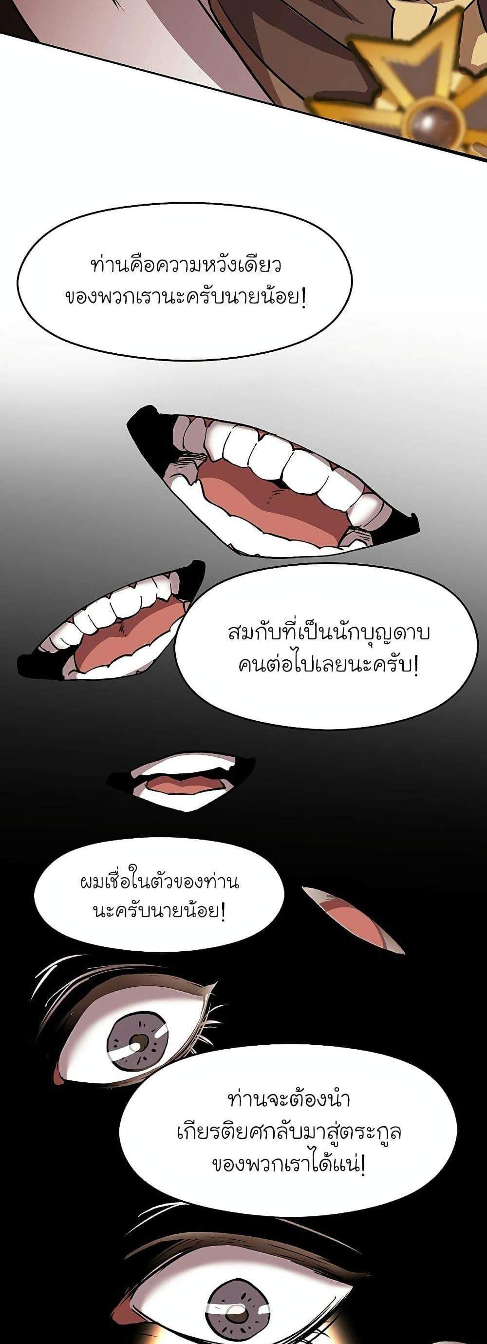 Archmage Transcending Through Regression แปลไทย