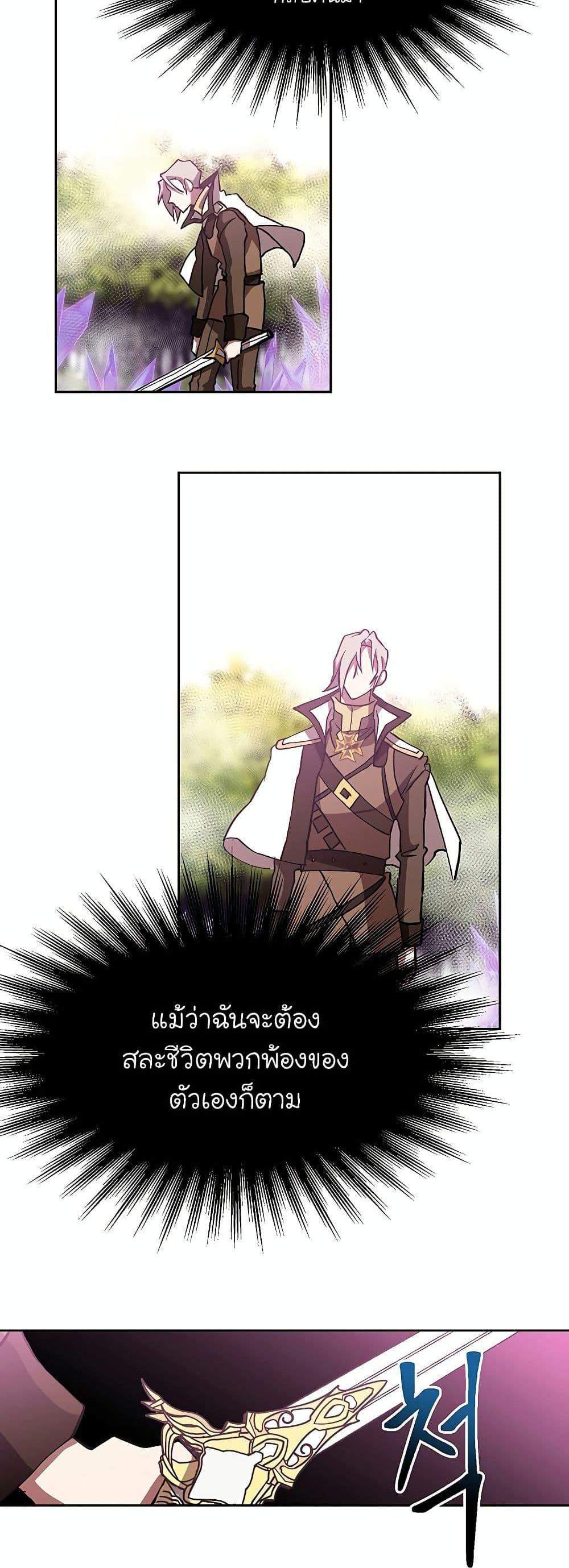 Archmage Transcending Through Regression แปลไทย