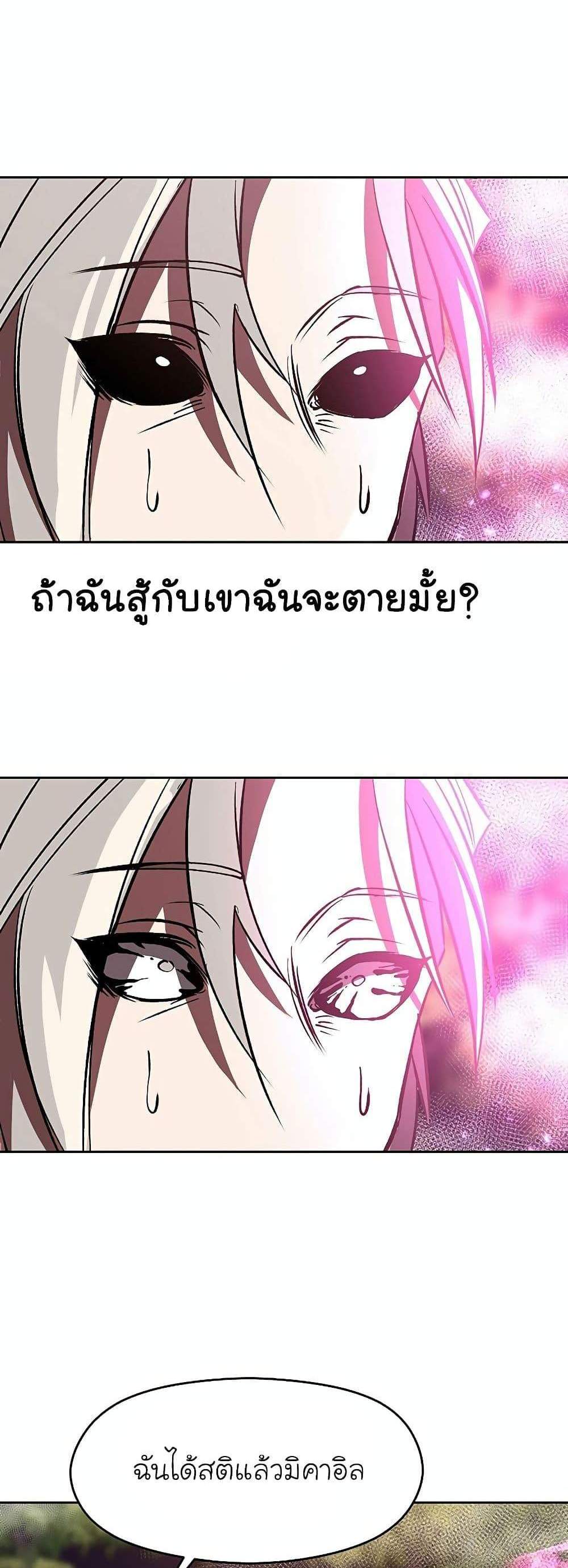 Archmage Transcending Through Regression แปลไทย