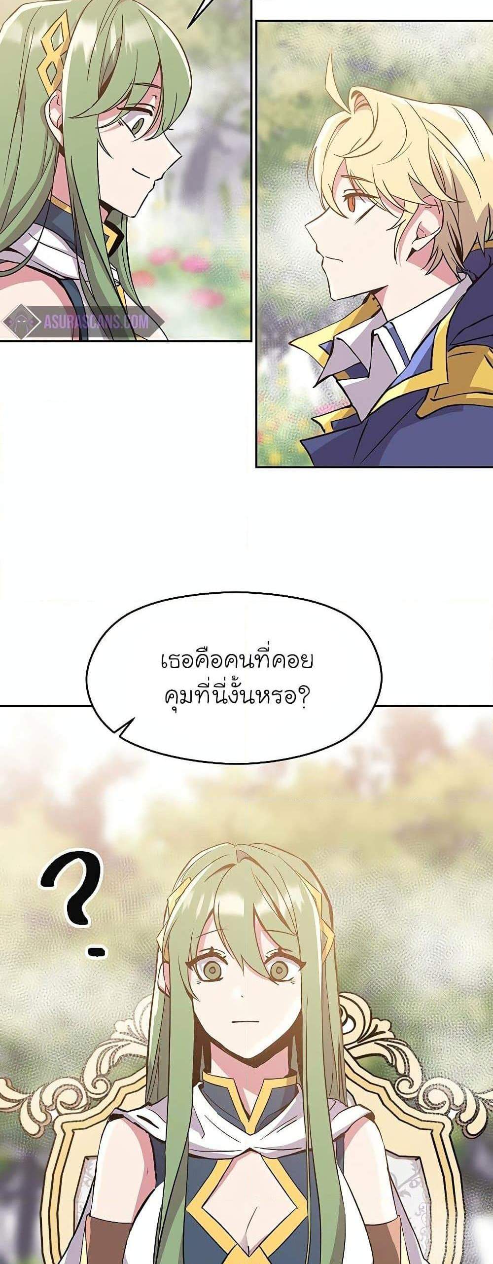 Archmage Transcending Through Regression แปลไทย