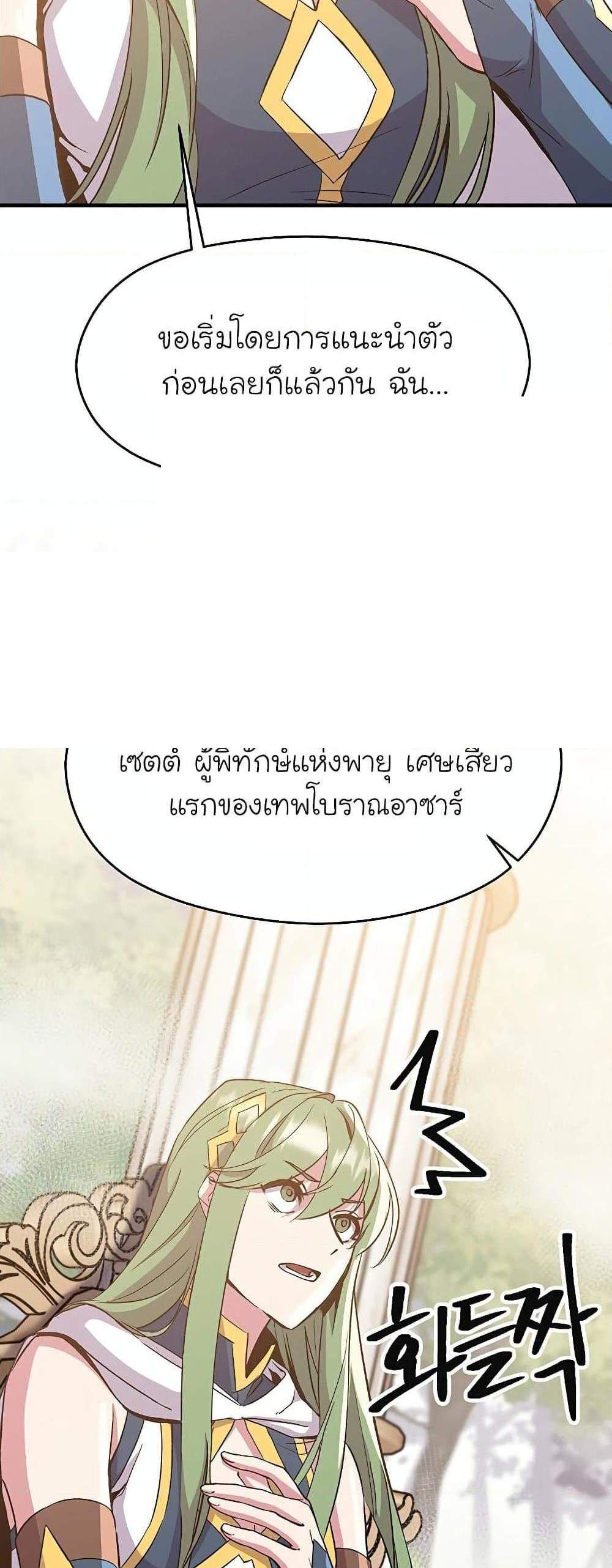 Archmage Transcending Through Regression แปลไทย