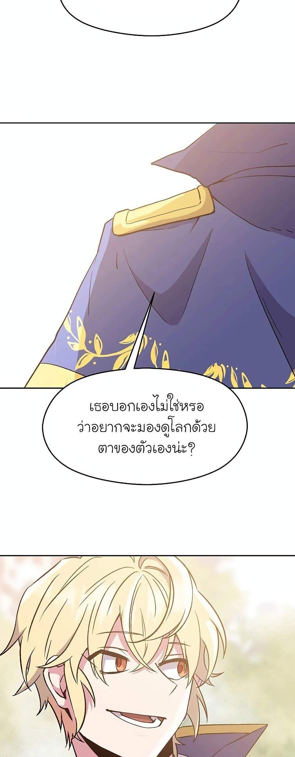 Archmage Transcending Through Regression แปลไทย