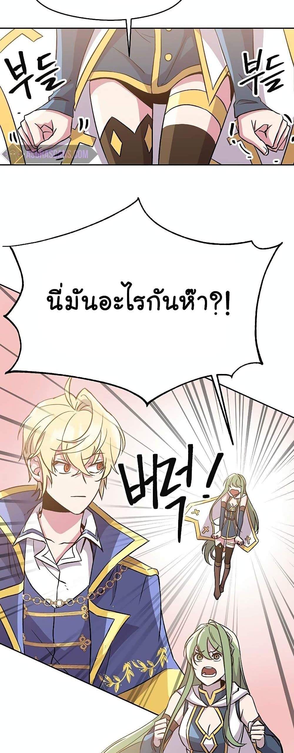 Archmage Transcending Through Regression แปลไทย