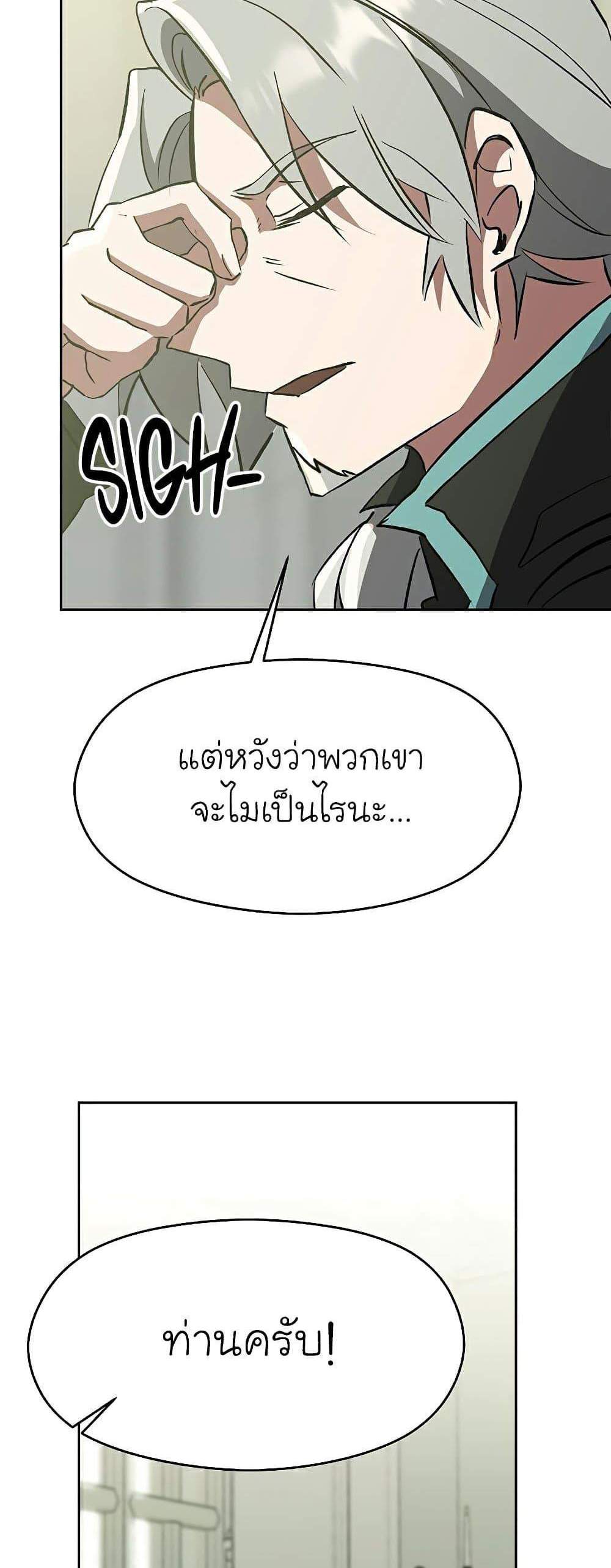 Archmage Transcending Through Regression แปลไทย