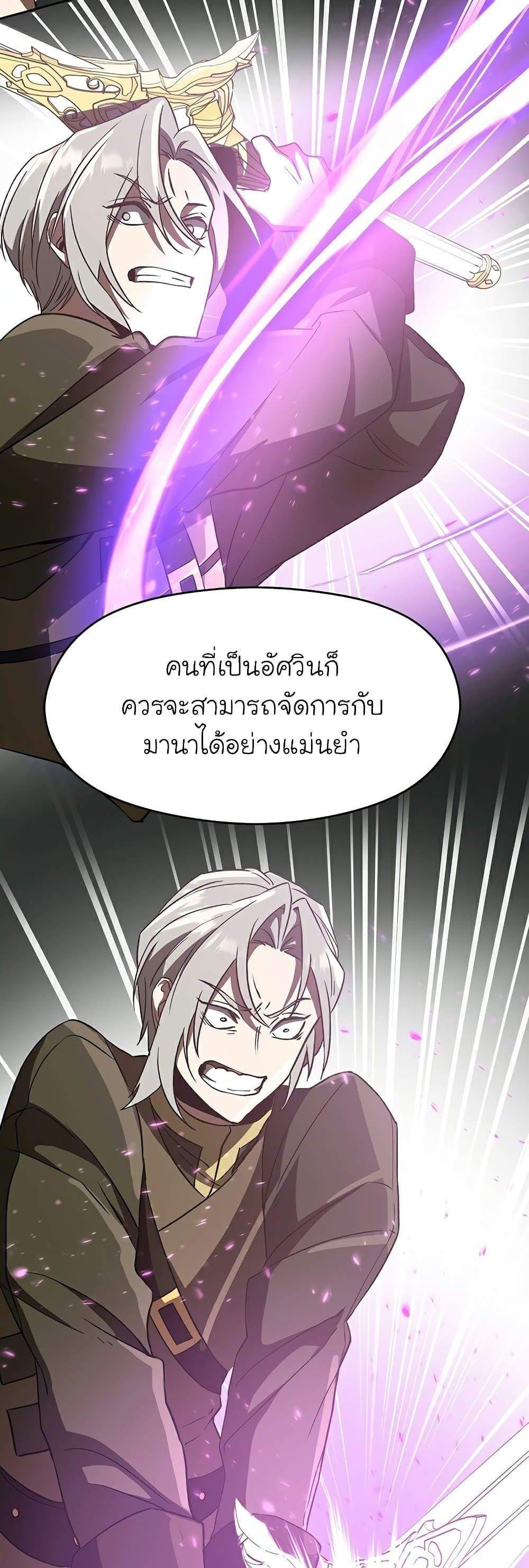 Archmage Transcending Through Regression แปลไทย