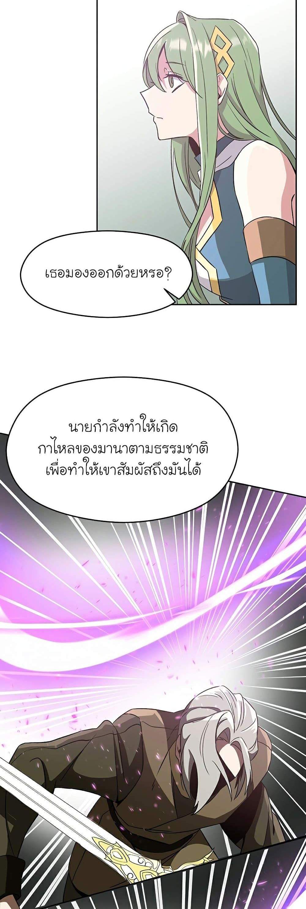 Archmage Transcending Through Regression แปลไทย