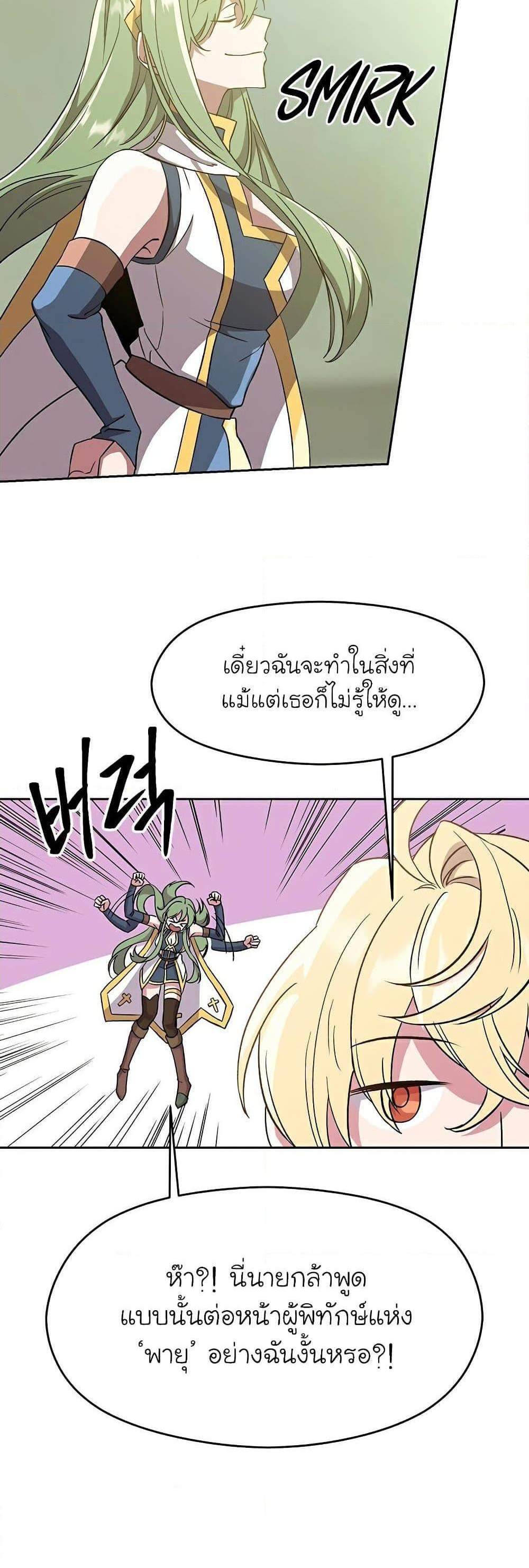 Archmage Transcending Through Regression แปลไทย