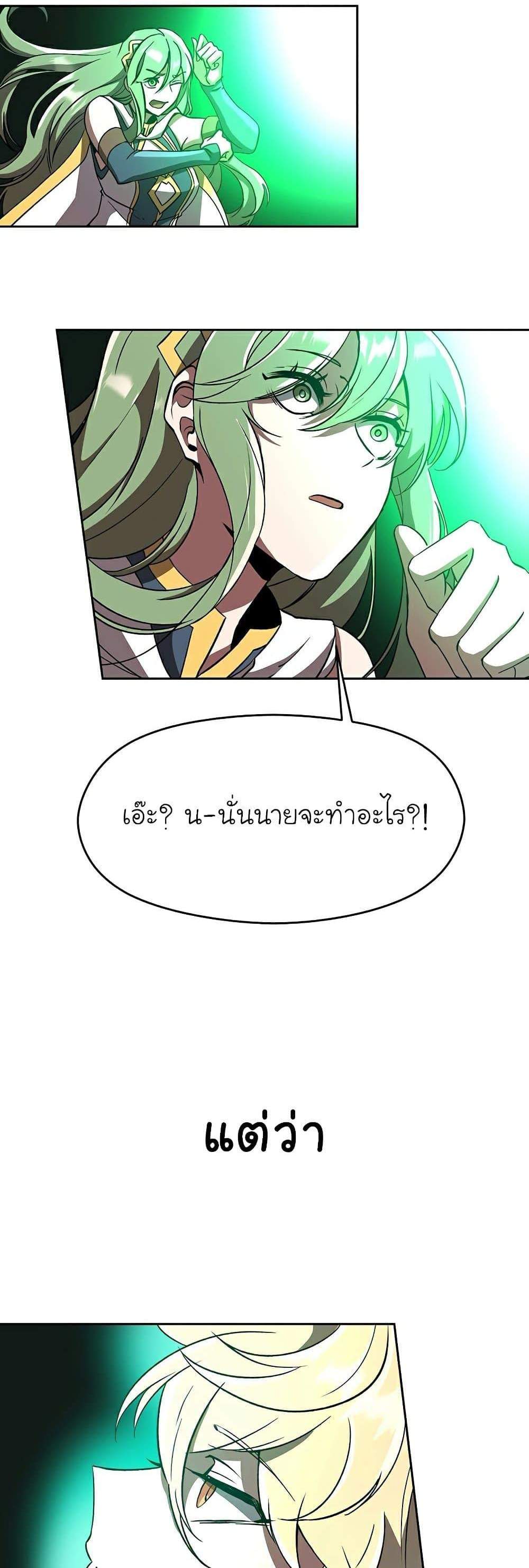 Archmage Transcending Through Regression แปลไทย