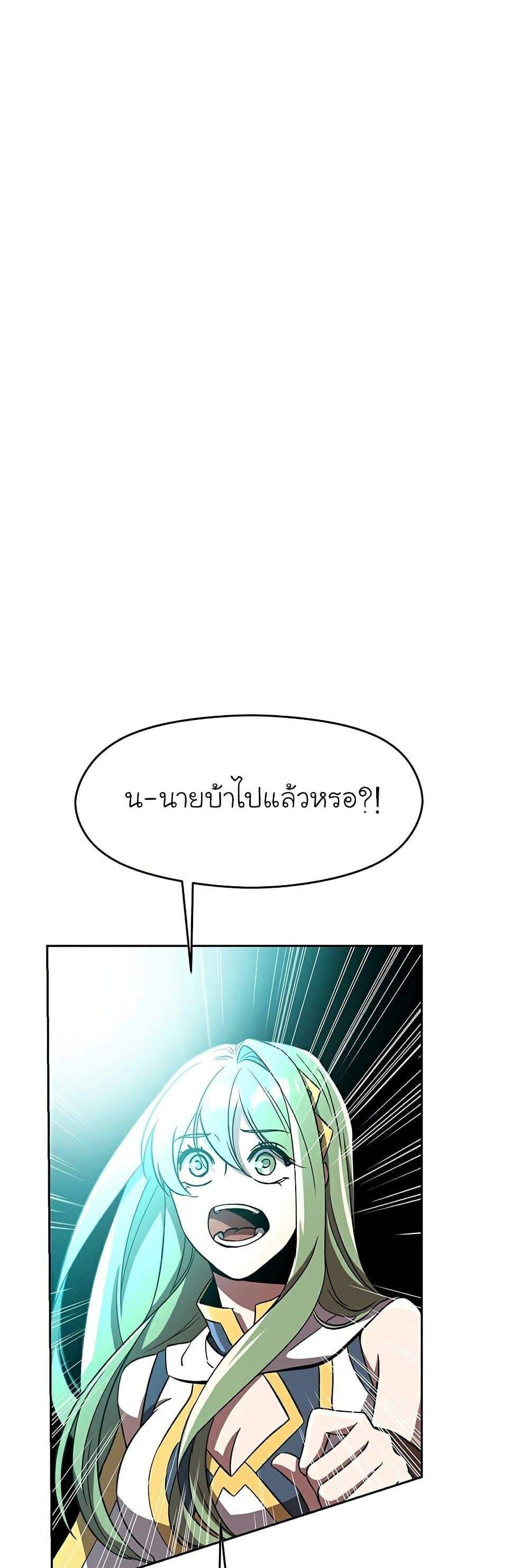 Archmage Transcending Through Regression แปลไทย