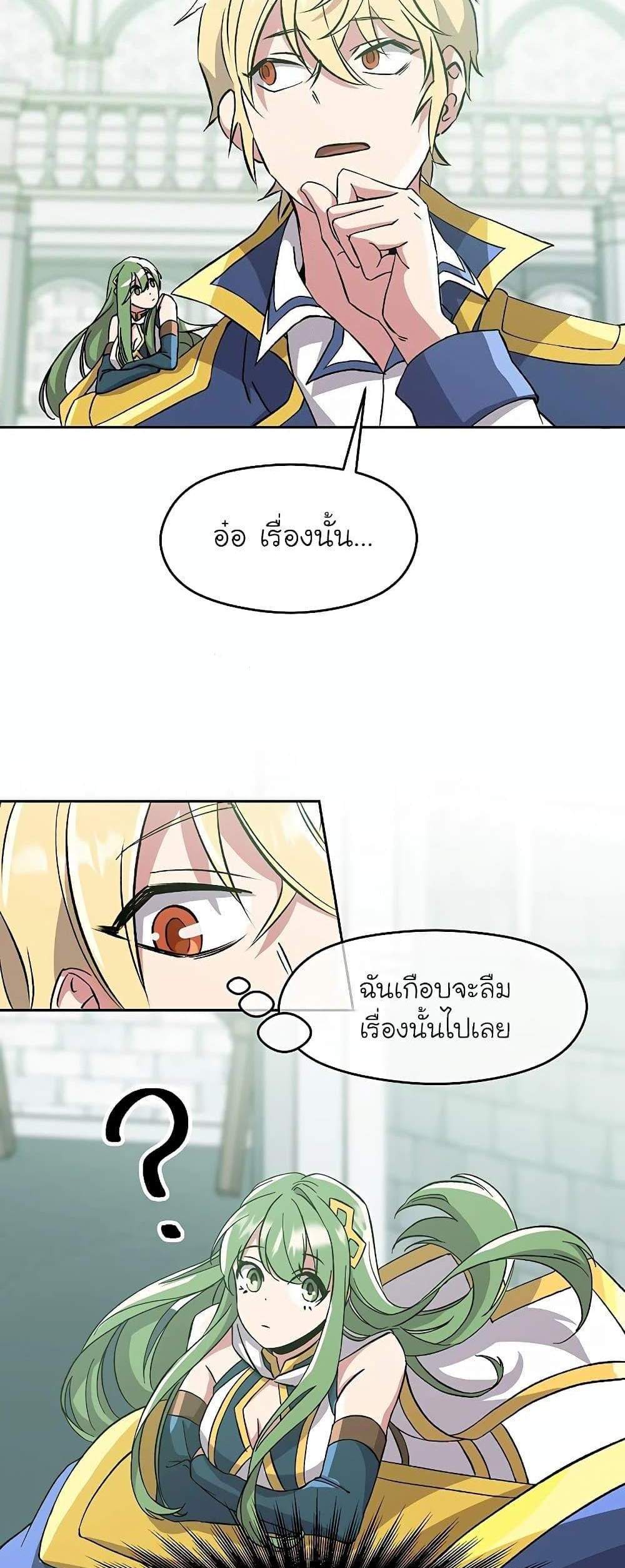 Archmage Transcending Through Regression แปลไทย