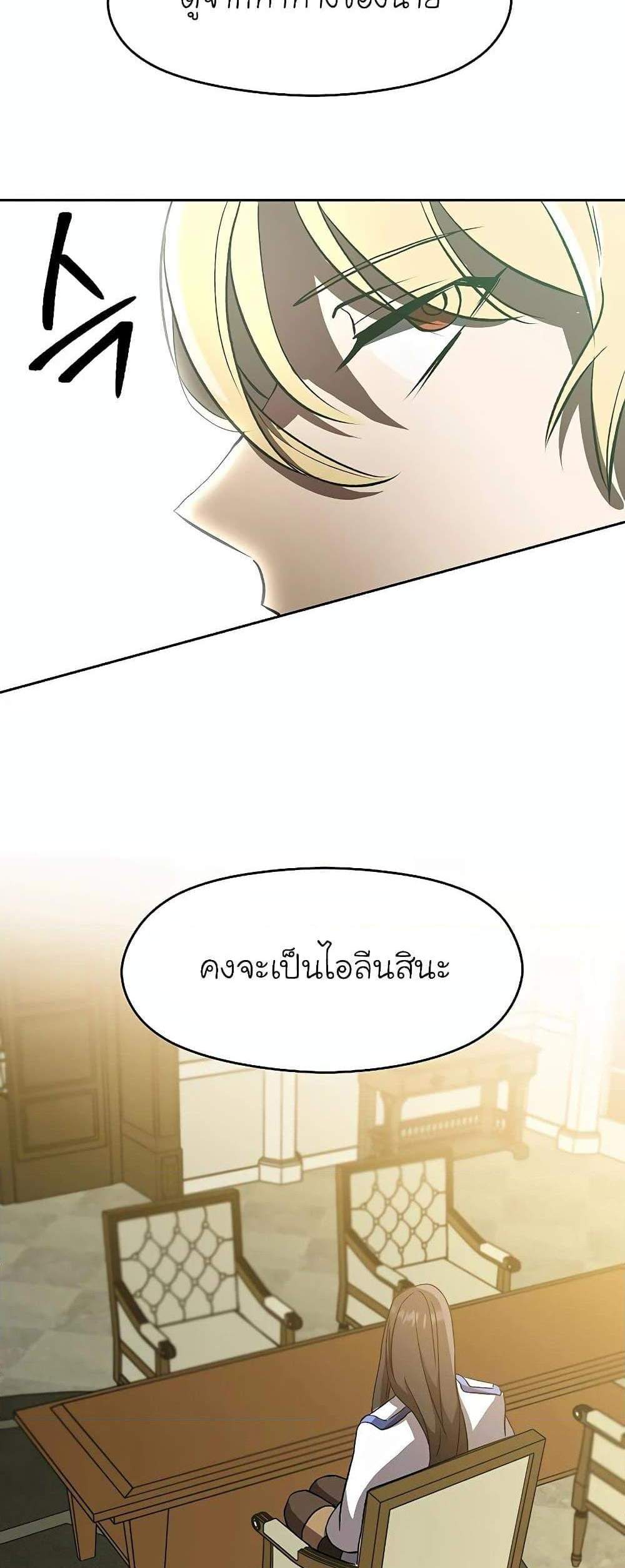 Archmage Transcending Through Regression แปลไทย