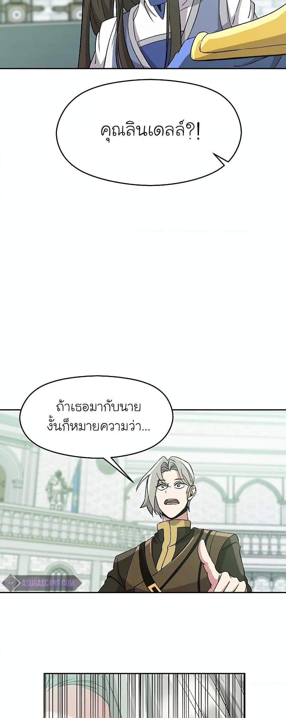 Archmage Transcending Through Regression แปลไทย