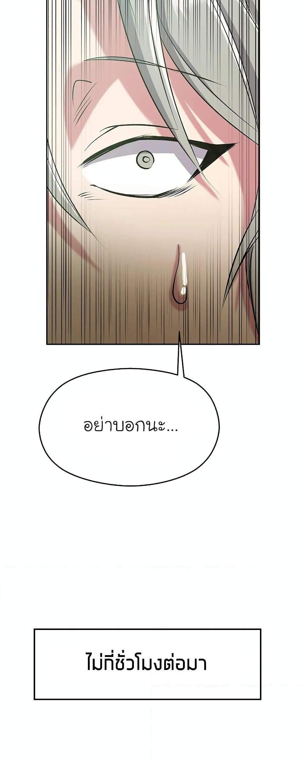 Archmage Transcending Through Regression แปลไทย