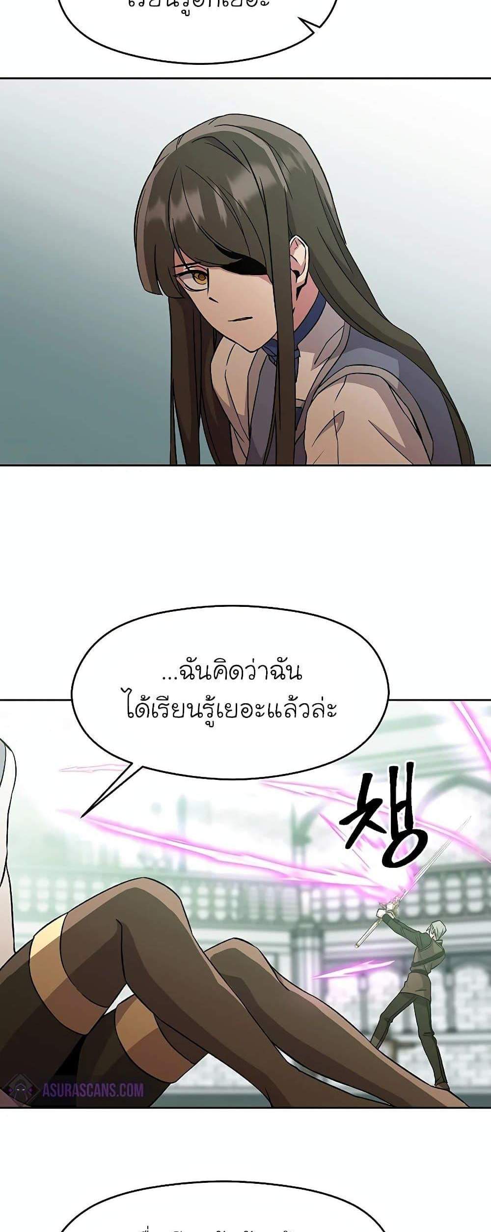 Archmage Transcending Through Regression แปลไทย