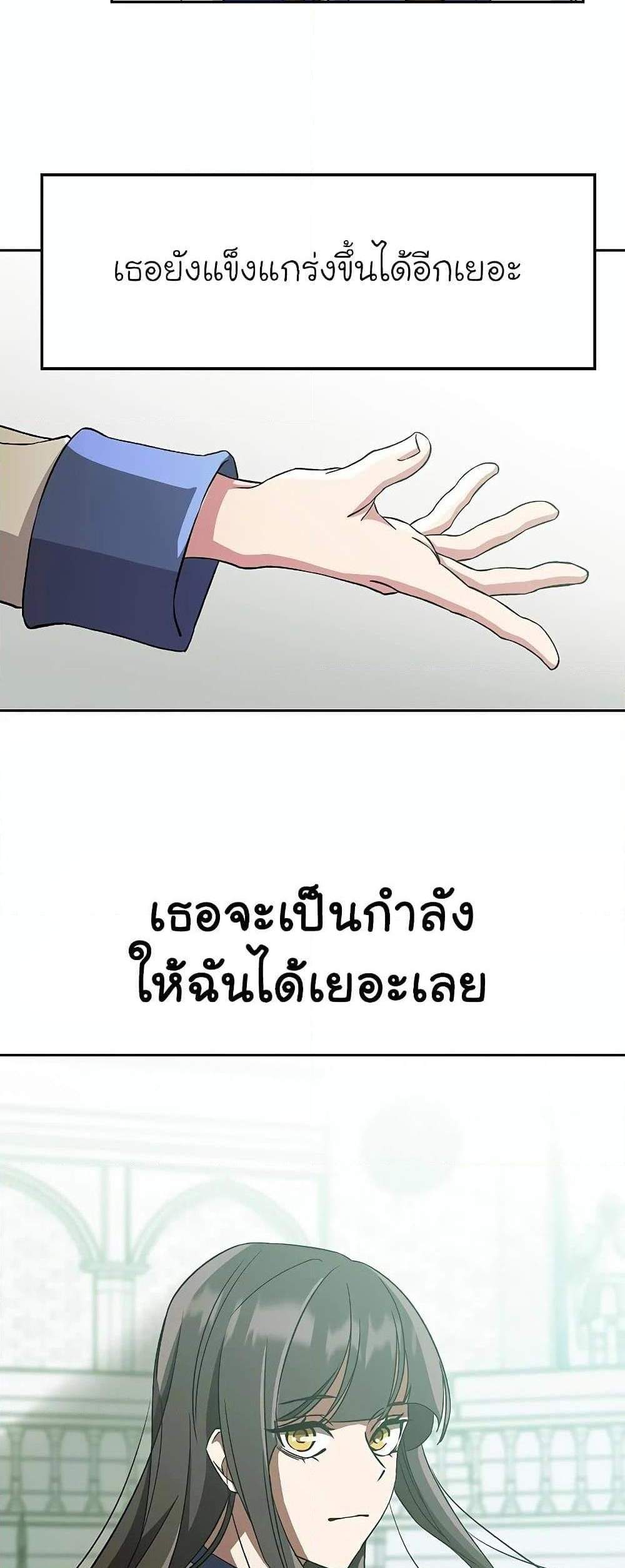 Archmage Transcending Through Regression แปลไทย