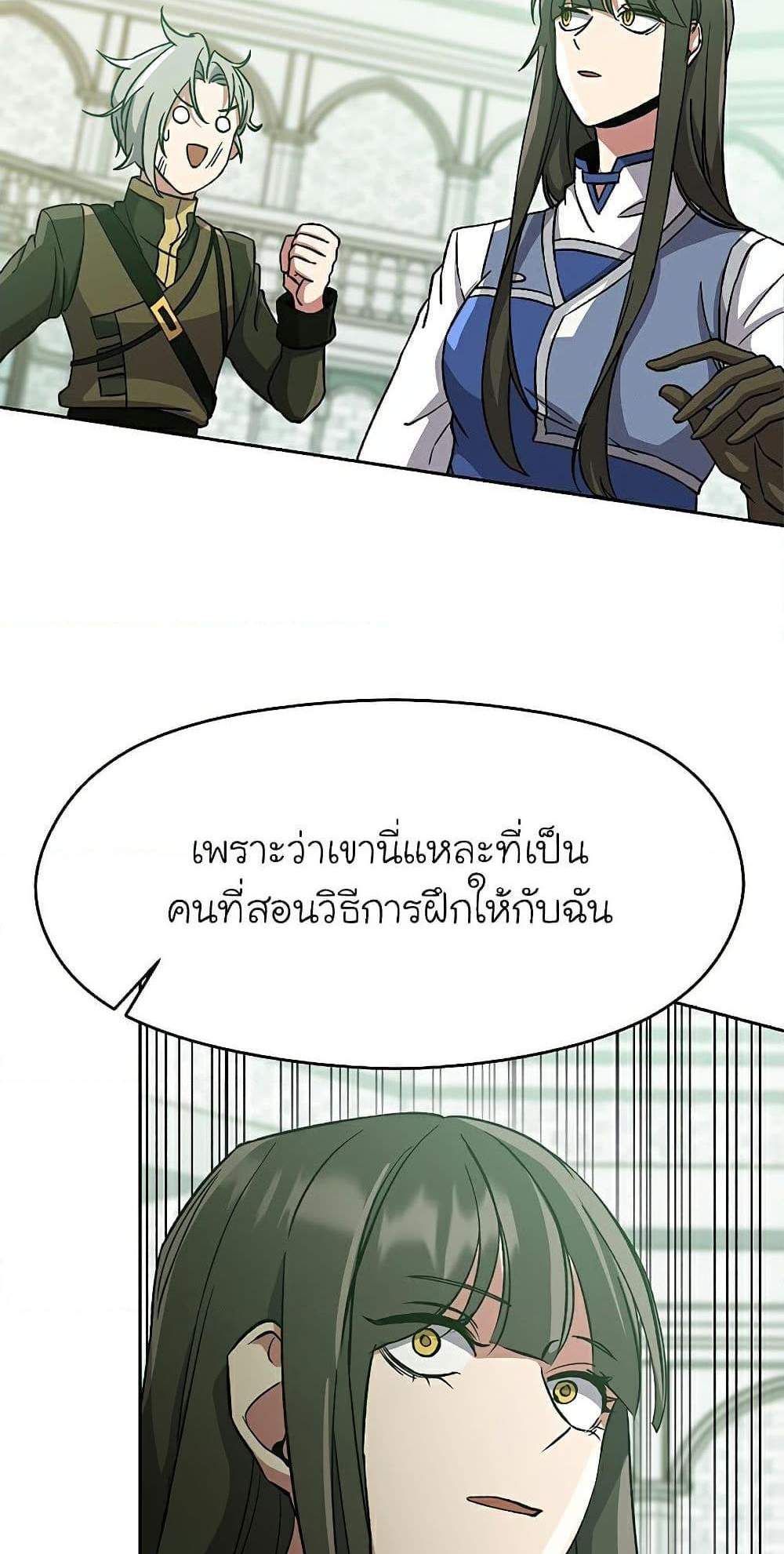 Archmage Transcending Through Regression แปลไทย