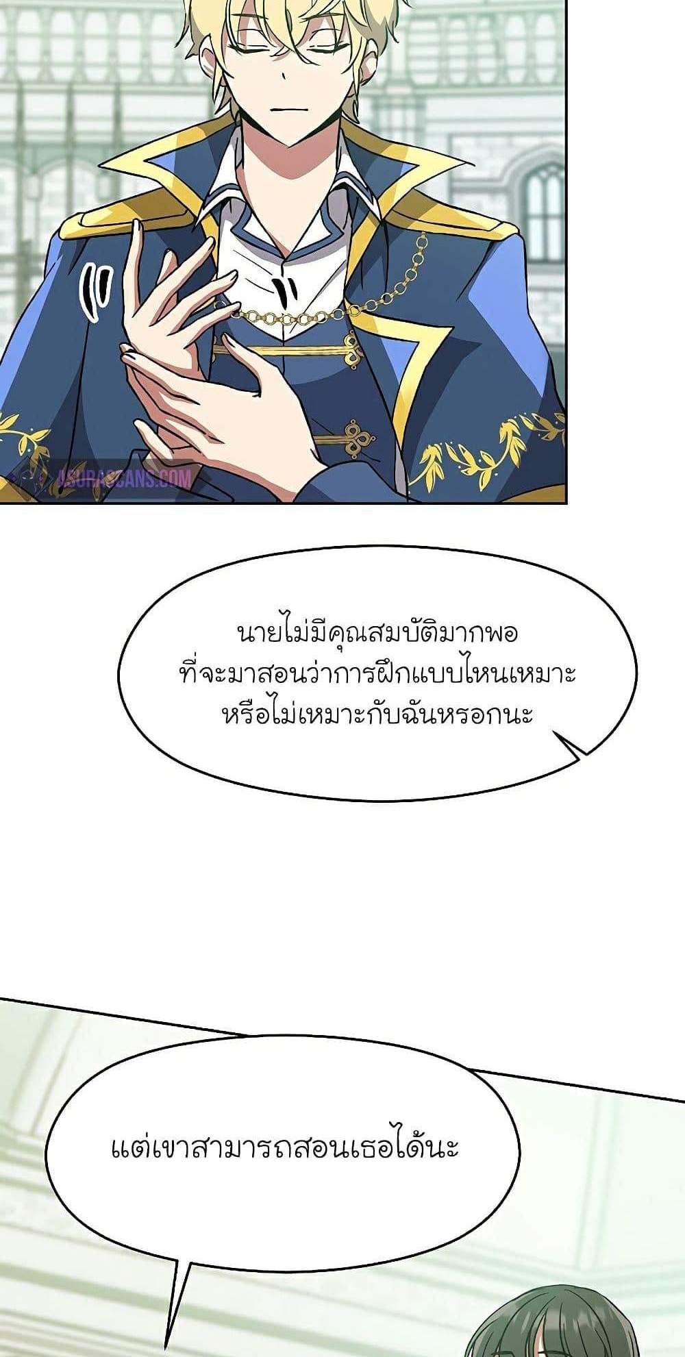 Archmage Transcending Through Regression แปลไทย