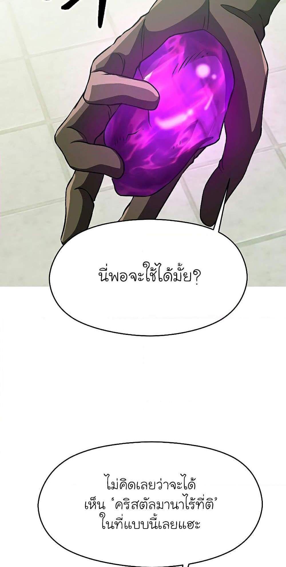 Archmage Transcending Through Regression แปลไทย