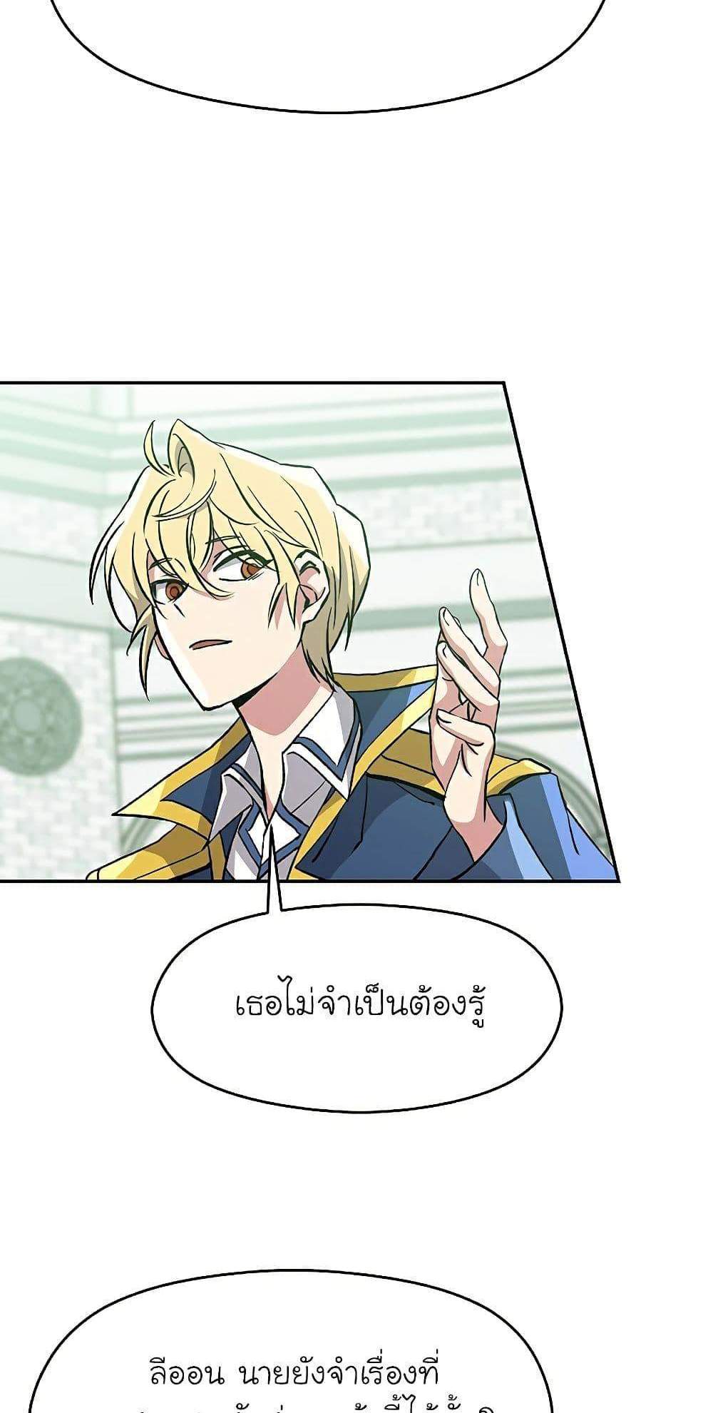 Archmage Transcending Through Regression แปลไทย