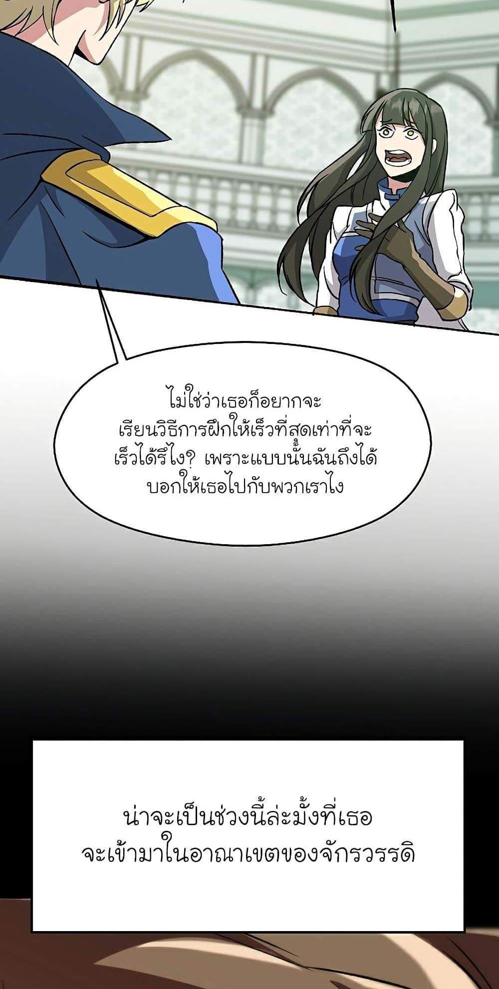 Archmage Transcending Through Regression แปลไทย