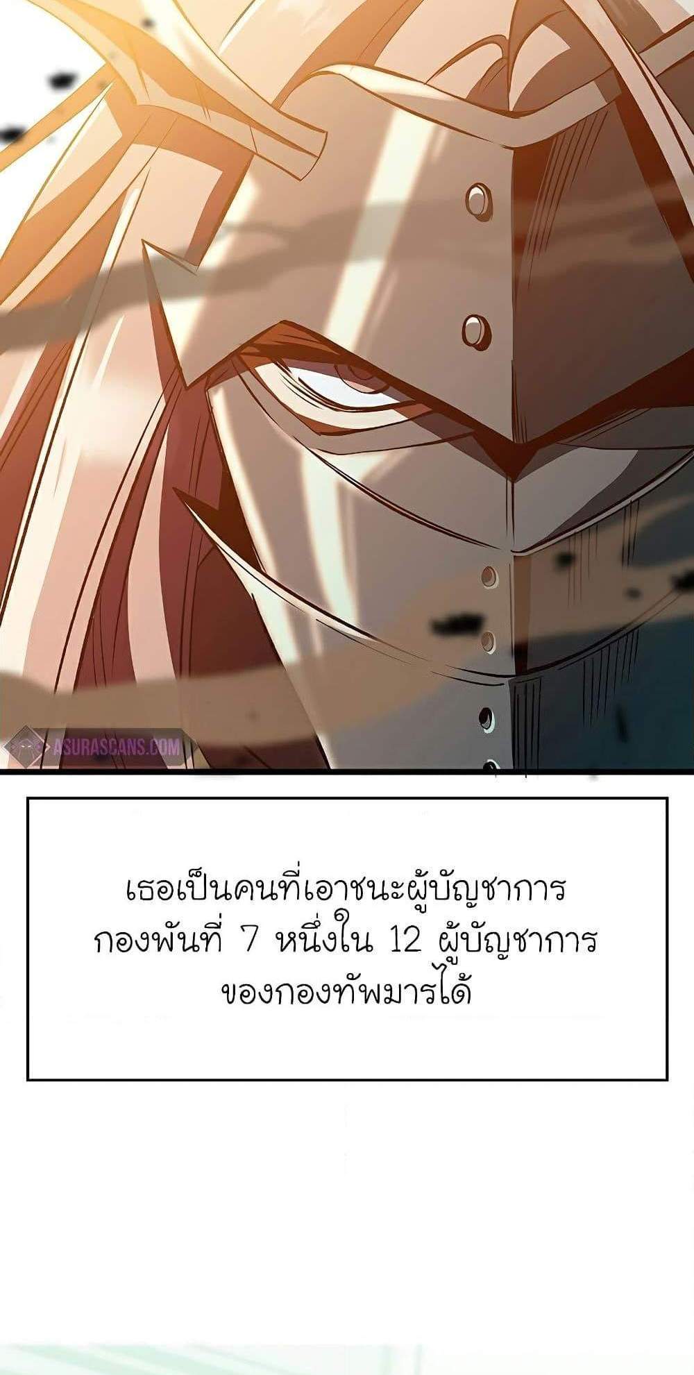 Archmage Transcending Through Regression แปลไทย