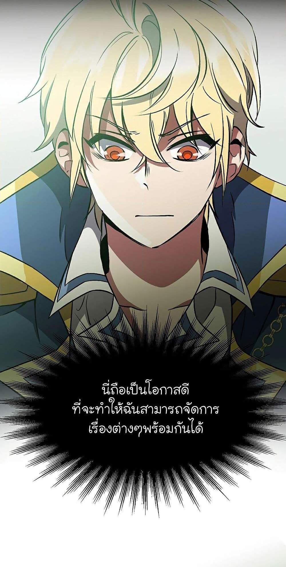 Archmage Transcending Through Regression แปลไทย