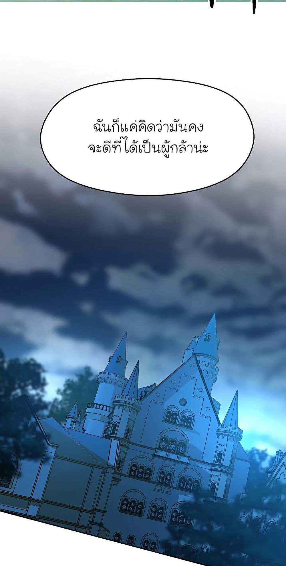 Archmage Transcending Through Regression แปลไทย