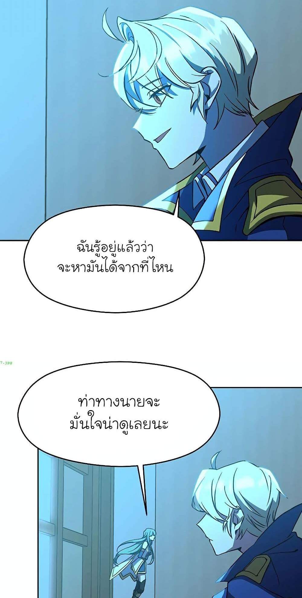 Archmage Transcending Through Regression แปลไทย