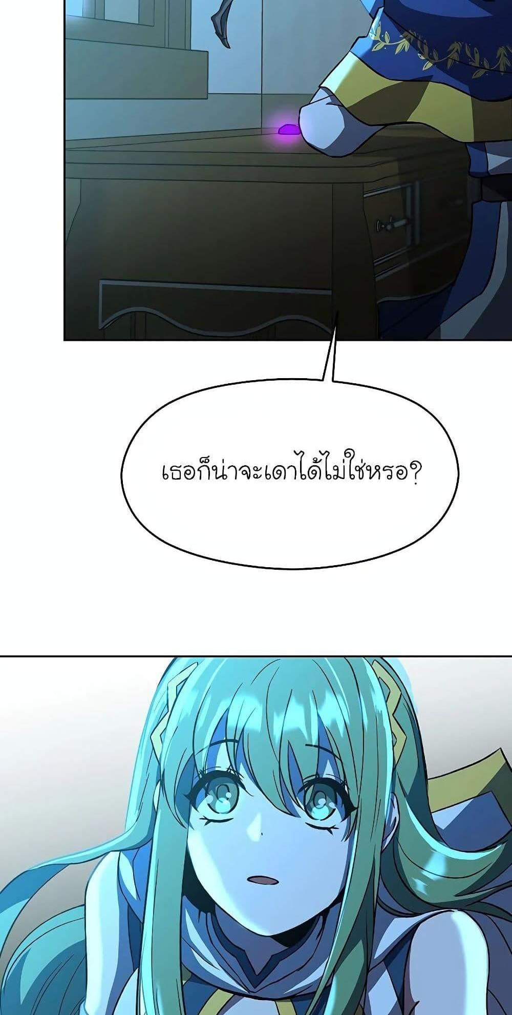 Archmage Transcending Through Regression แปลไทย