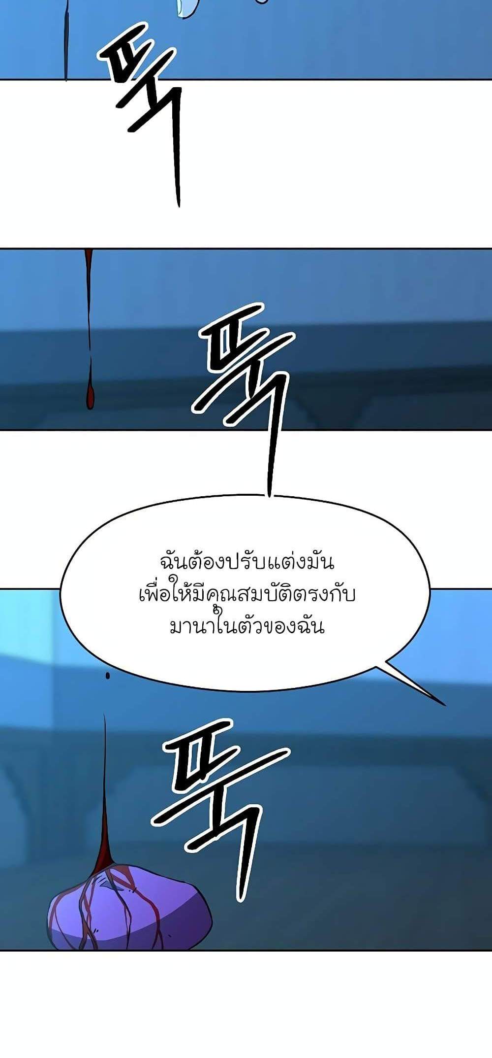 Archmage Transcending Through Regression แปลไทย