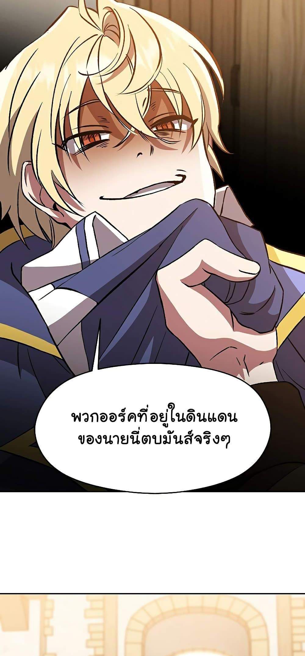 Archmage Transcending Through Regression แปลไทย