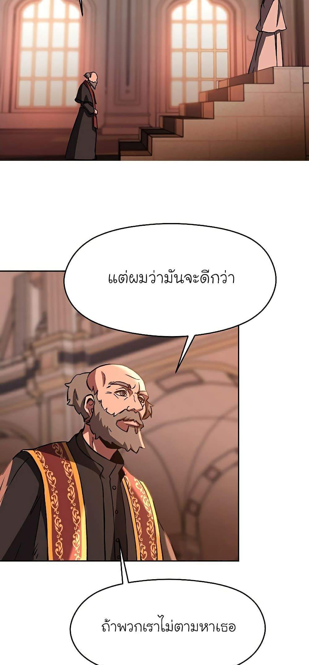 Archmage Transcending Through Regression แปลไทย