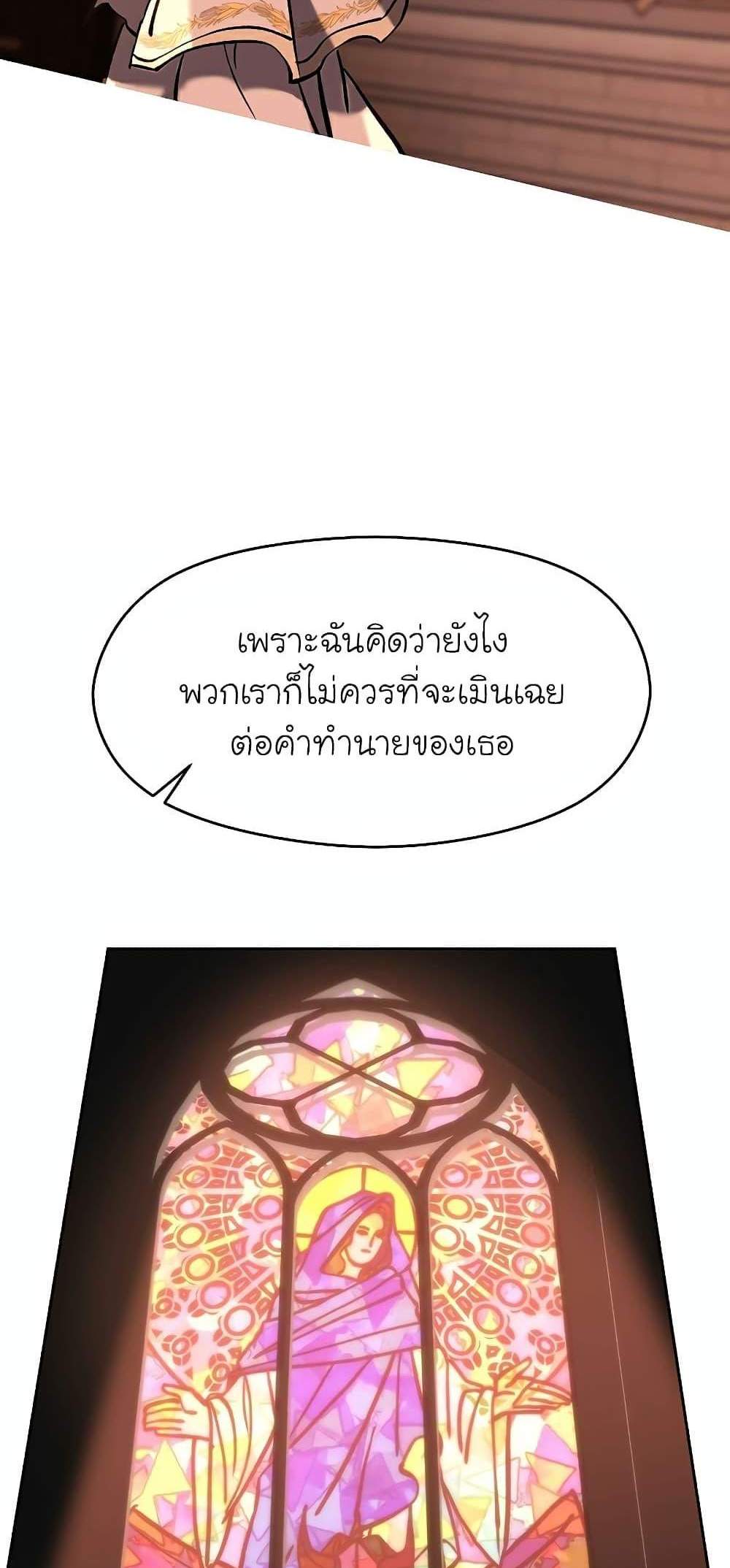 Archmage Transcending Through Regression แปลไทย