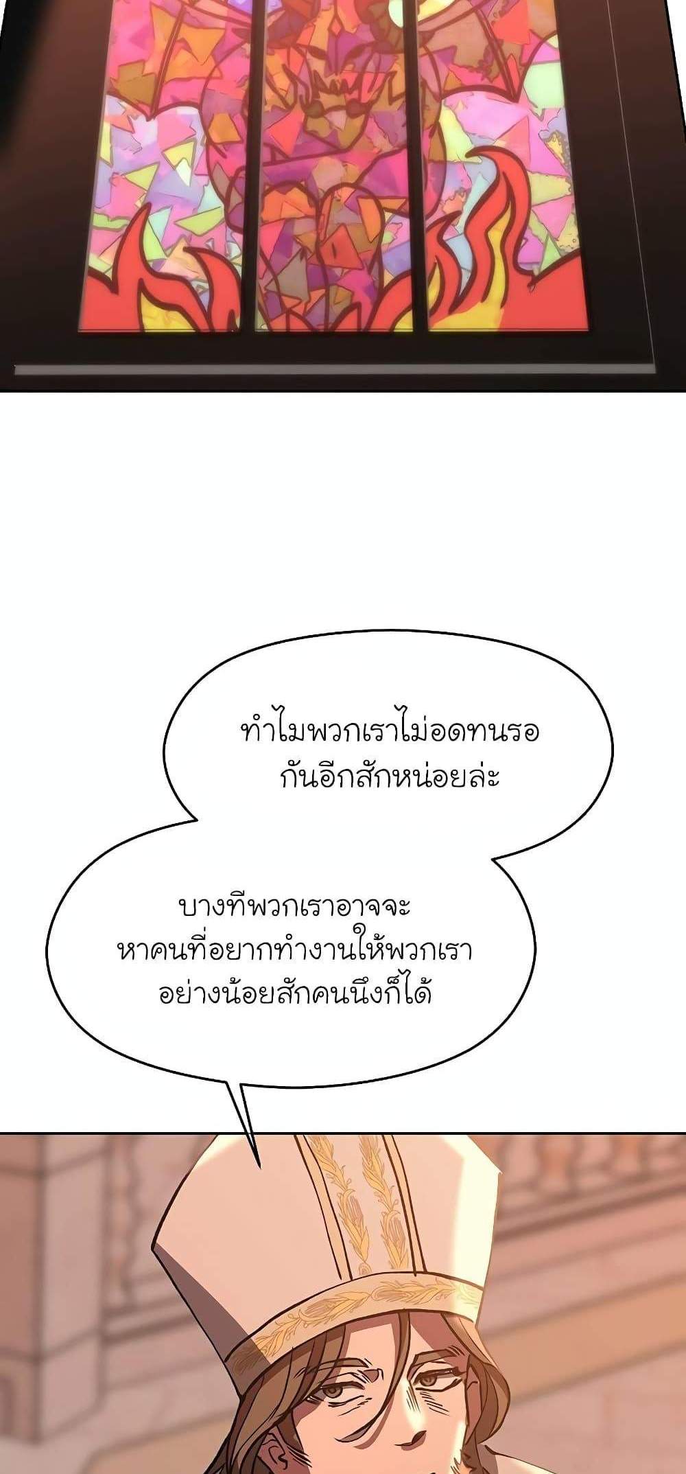 Archmage Transcending Through Regression แปลไทย