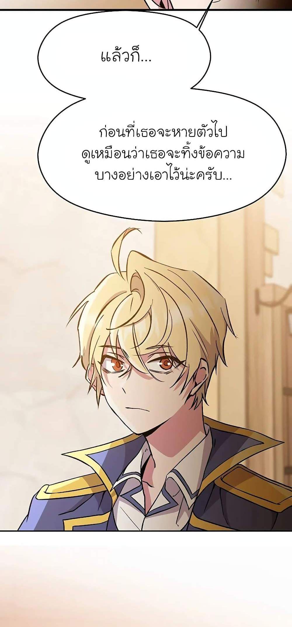 Archmage Transcending Through Regression แปลไทย