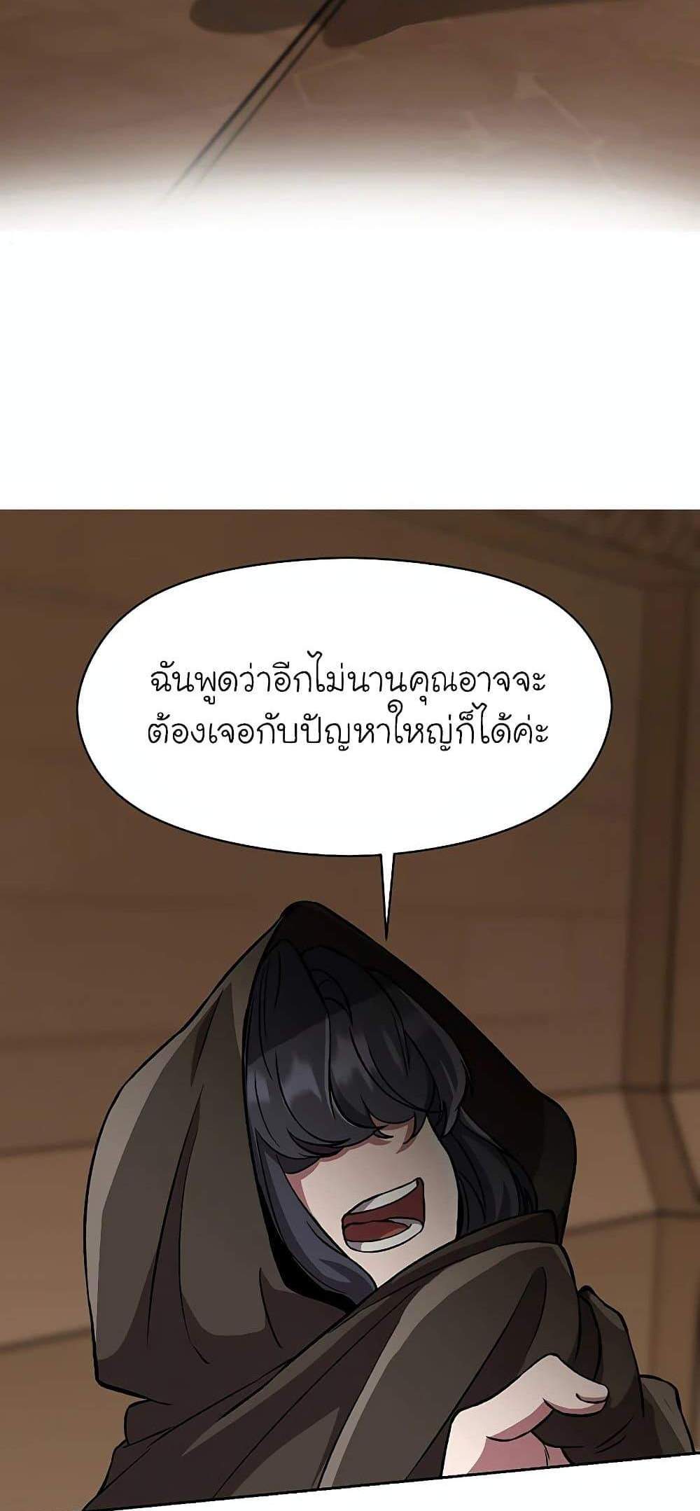 Archmage Transcending Through Regression แปลไทย