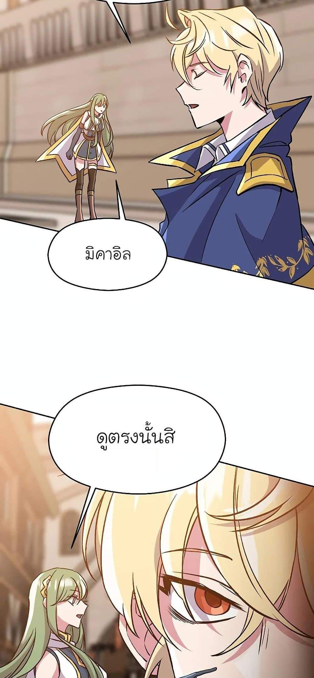 Archmage Transcending Through Regression แปลไทย