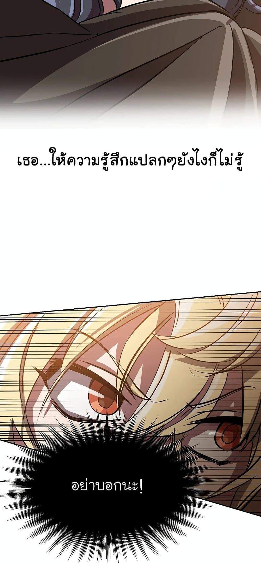 Archmage Transcending Through Regression แปลไทย