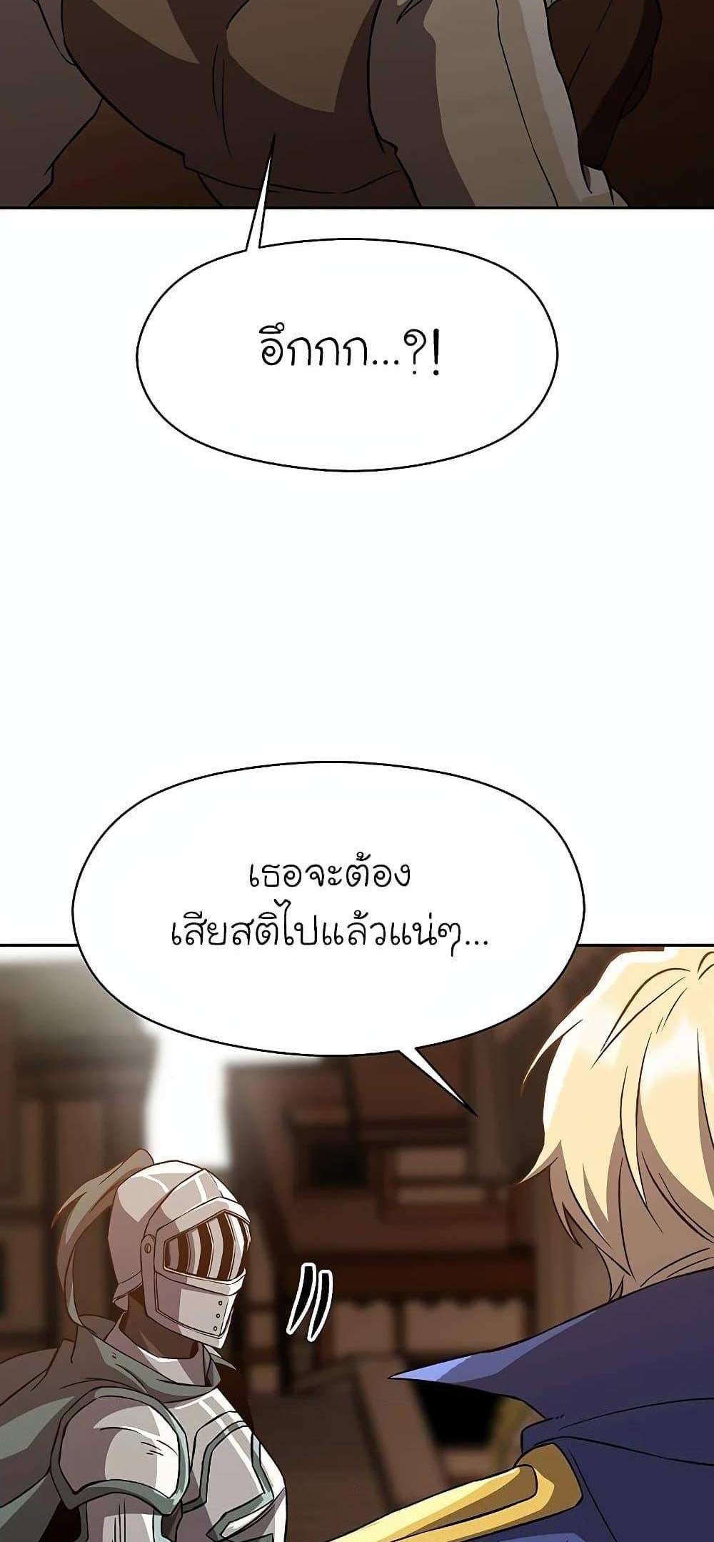 Archmage Transcending Through Regression แปลไทย