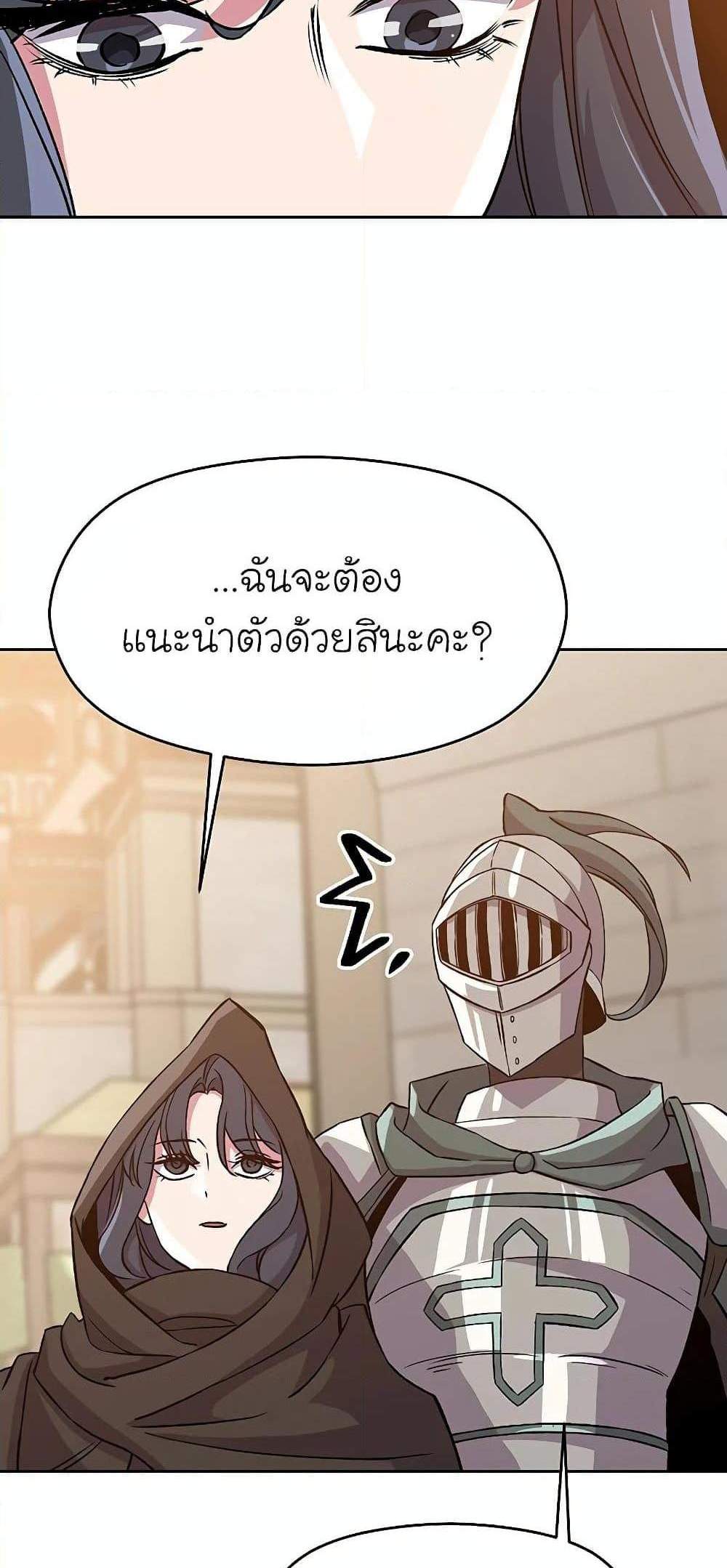 Archmage Transcending Through Regression แปลไทย