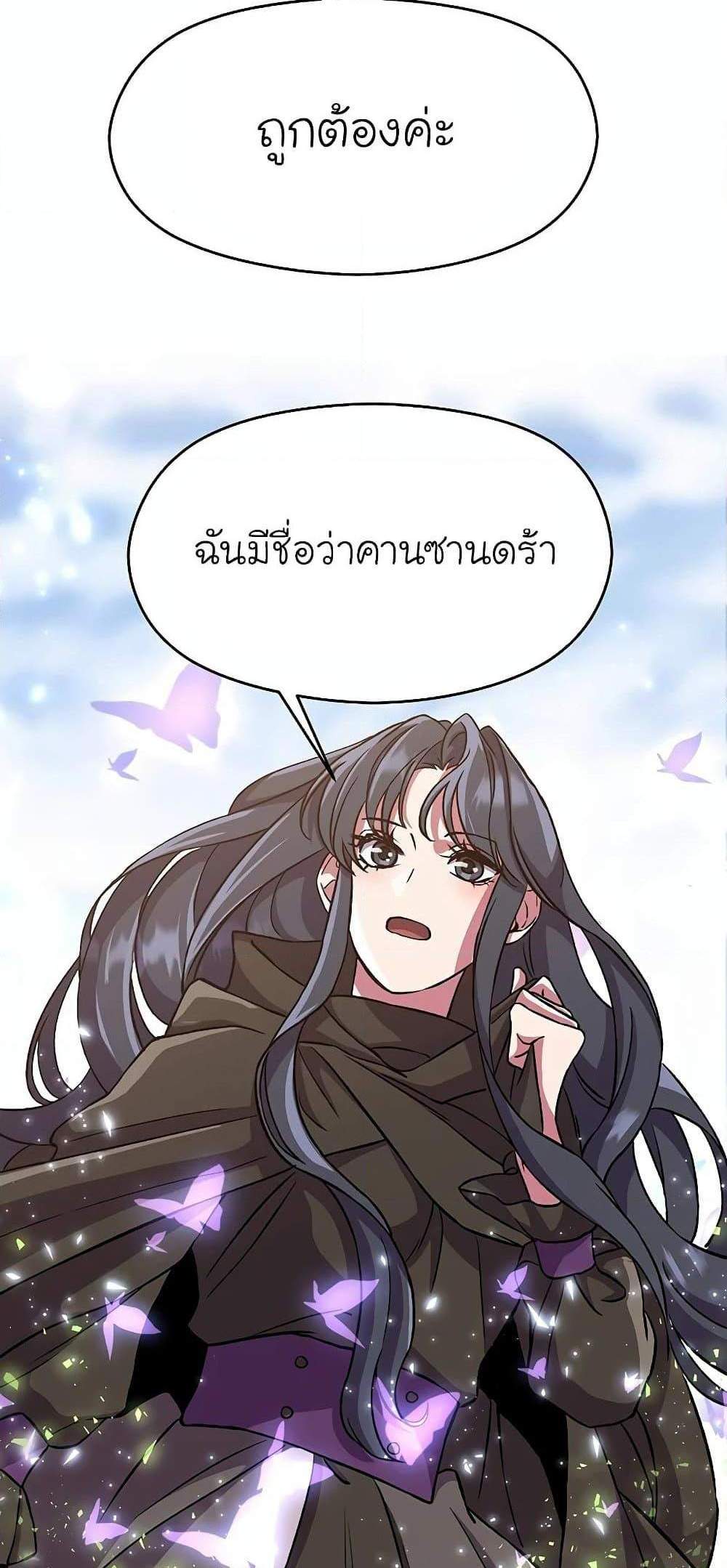 Archmage Transcending Through Regression แปลไทย