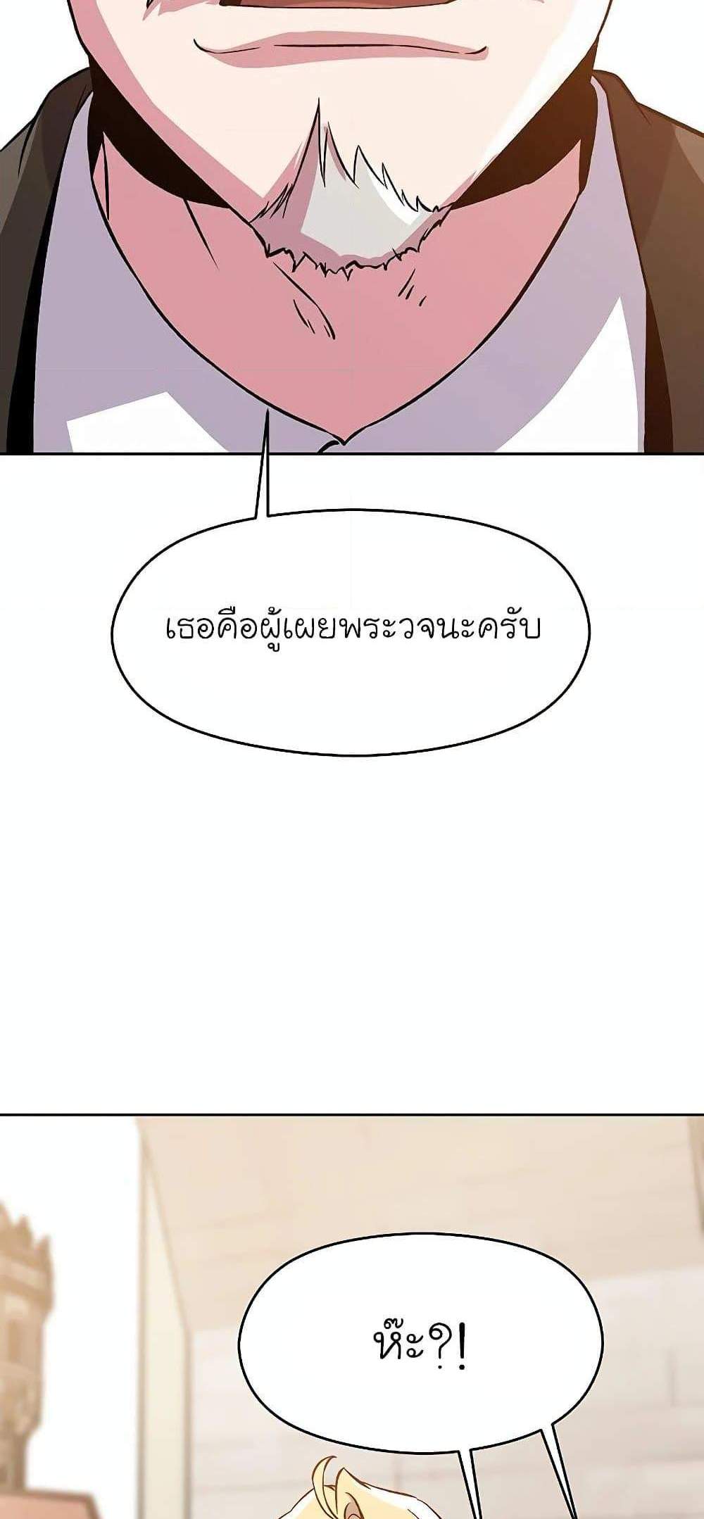 Archmage Transcending Through Regression แปลไทย