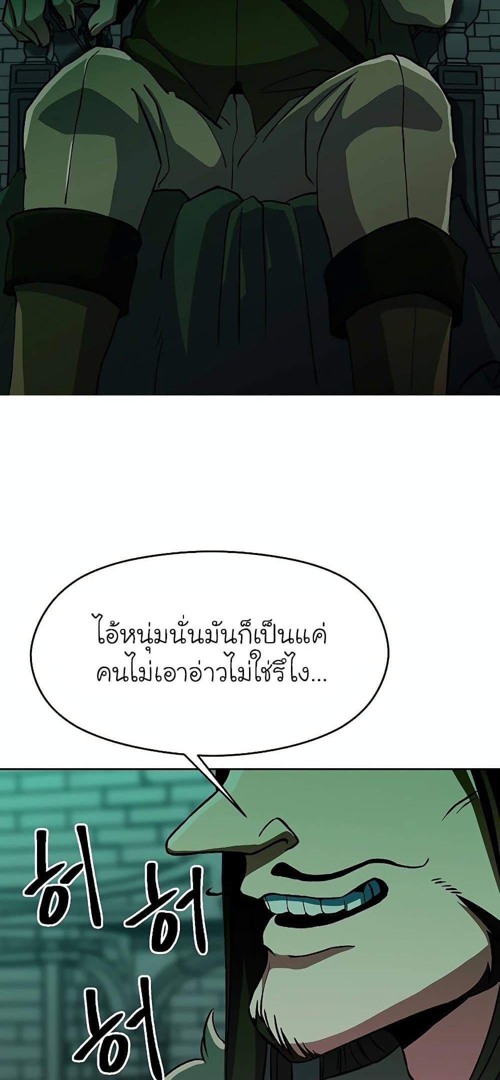 Archmage Transcending Through Regression แปลไทย